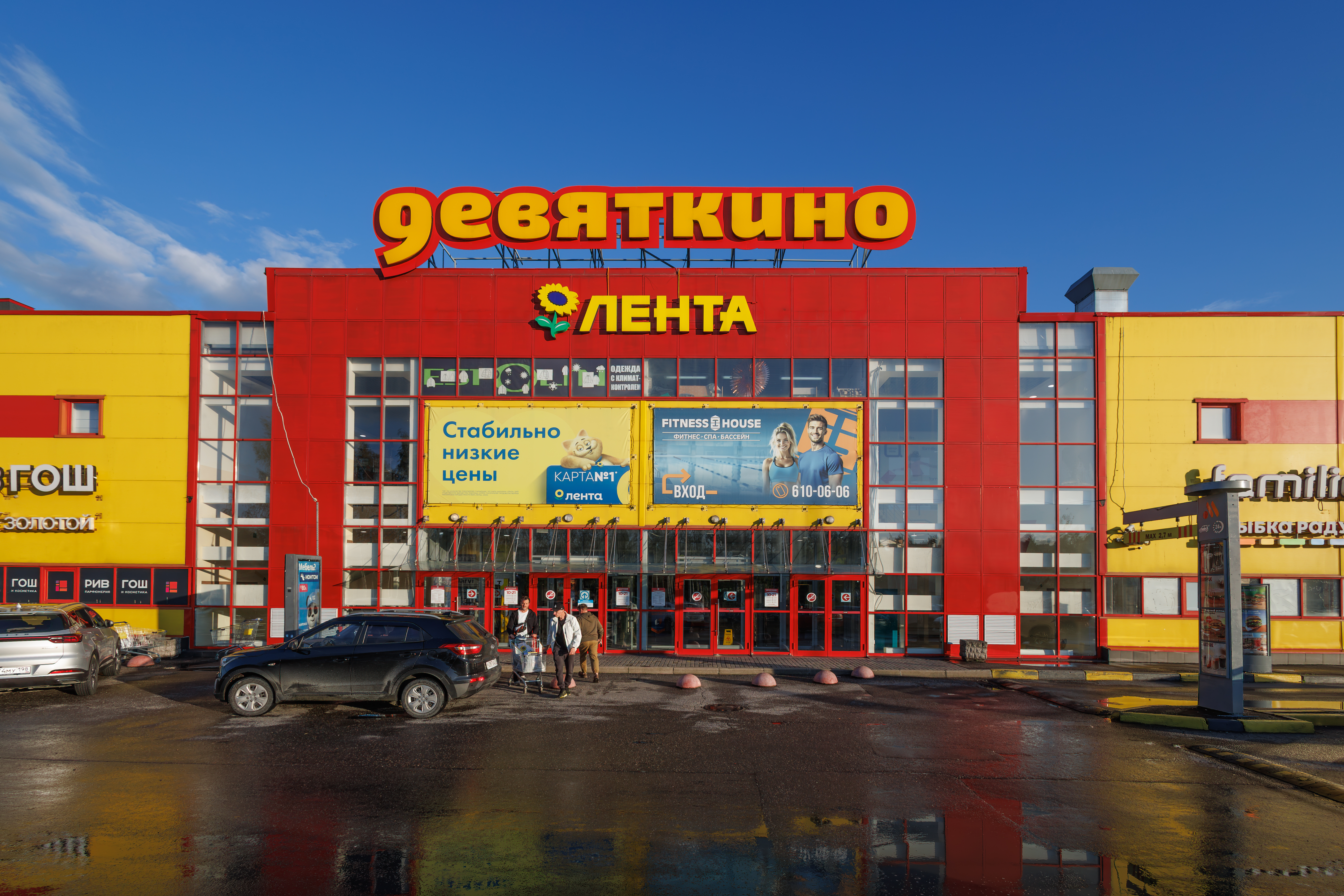 Devyatkino  