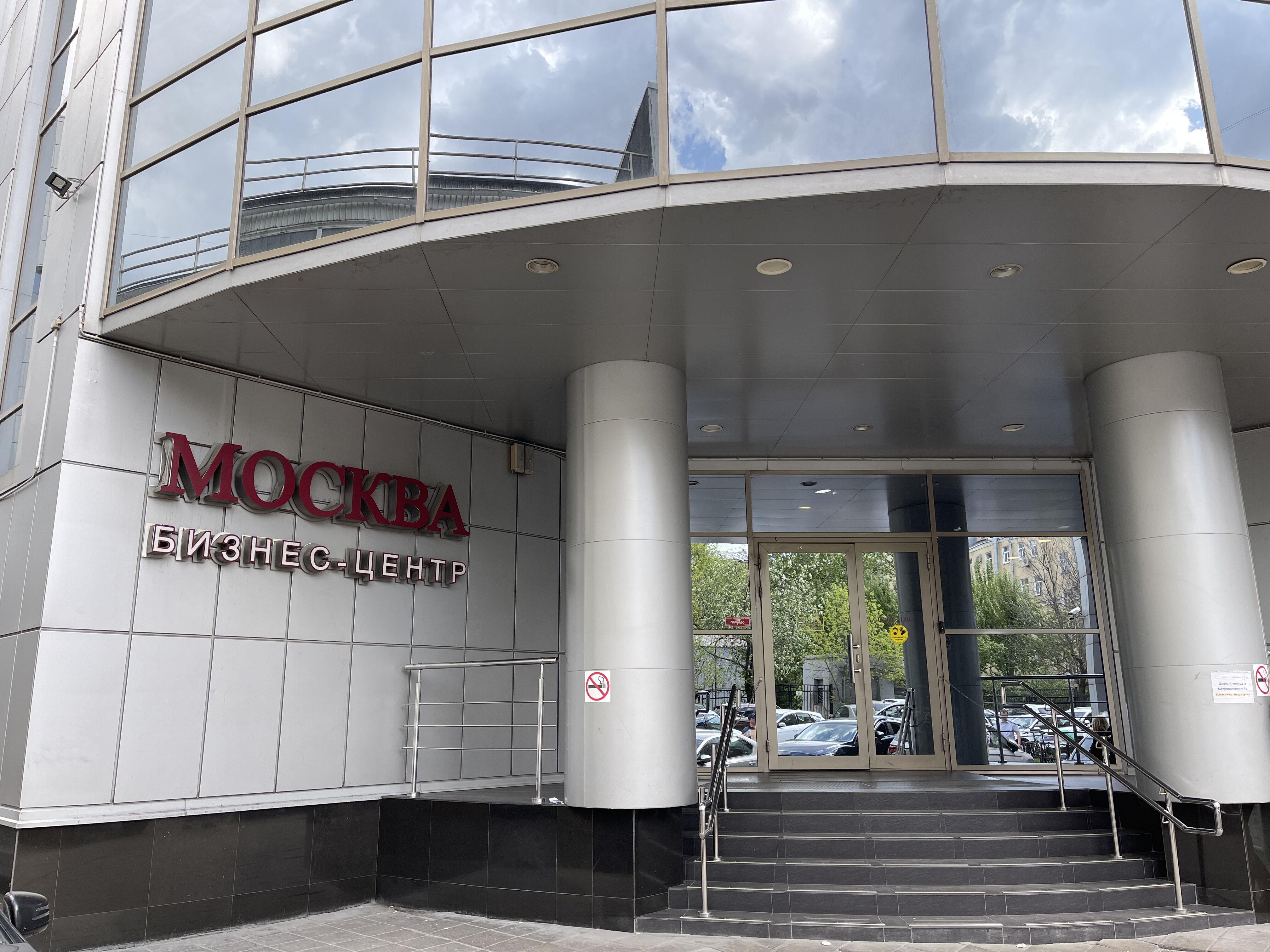БЦ «Москва»